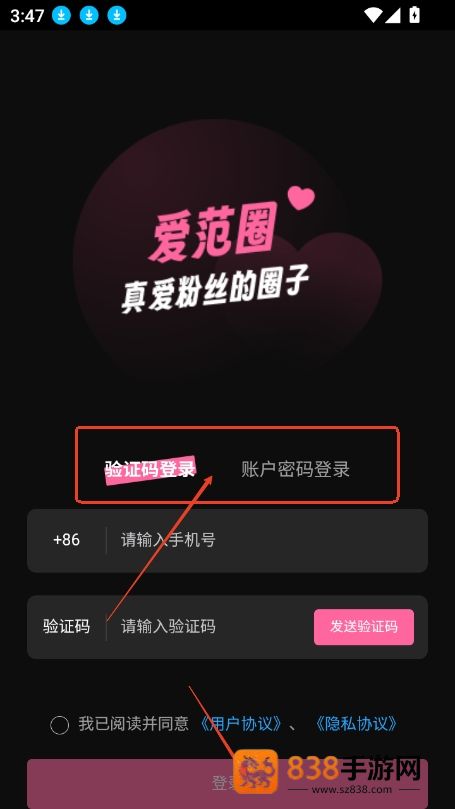 爱范圈手机版下载