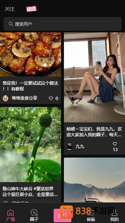 爱范圈手机版下载