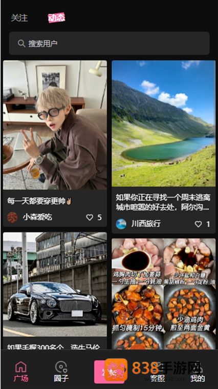 爱范圈手机版下载