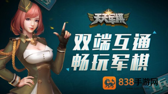 腾讯天天军棋下载