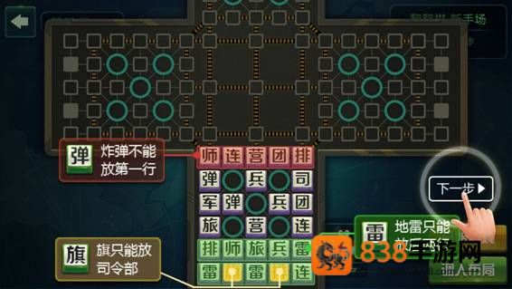 腾讯天天军棋下载