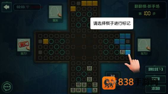 腾讯天天军棋下载