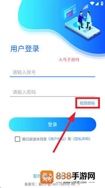 文丰快捷通app官方下载安装