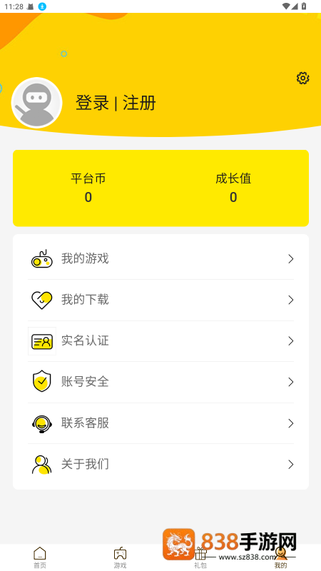 ku25游戏盒下载安装