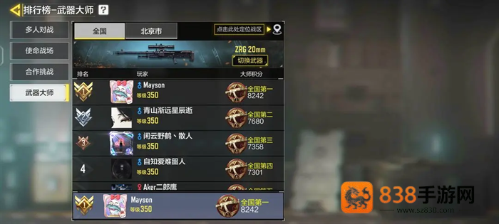 使命召唤手游官方版
