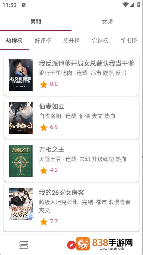 芒果小说免费阅读全文