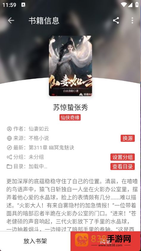 芒果小说免费阅读全文