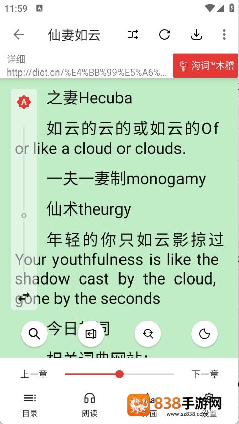 芒果小说免费阅读全文