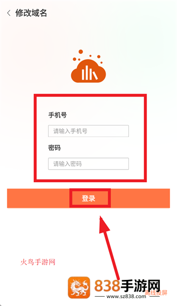 工业设备云APP安卓最新版本