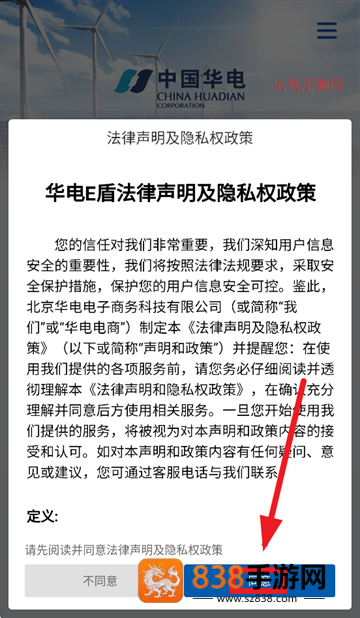 华电e盾评标专家版APP下载安装