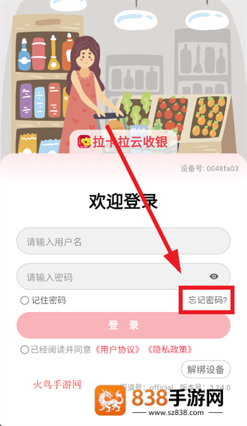 云收银助手官方下载安装