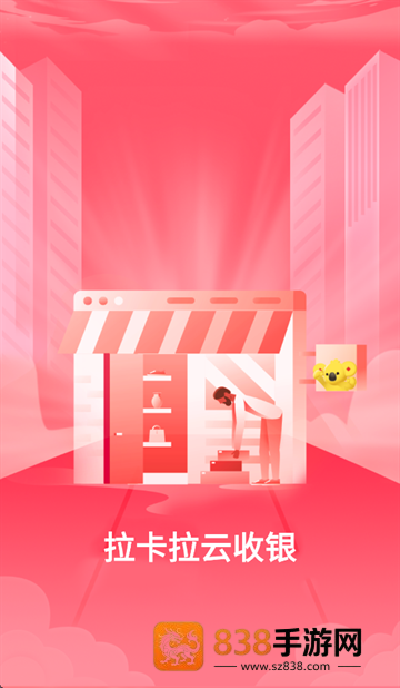云收银助手官方下载安装