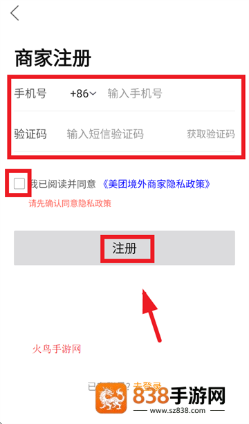 美团境外商家app下载安装