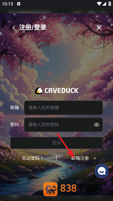 caveduck.io聊天软件