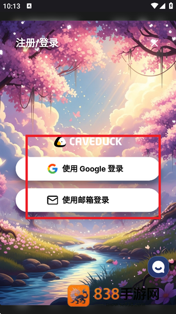 caveduck.io聊天软件