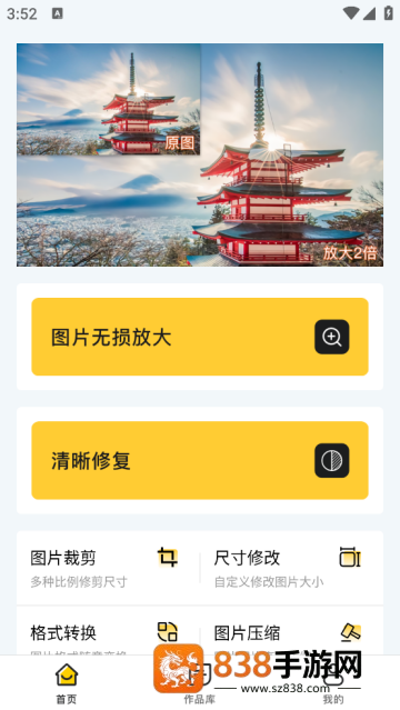 照片清晰修复app