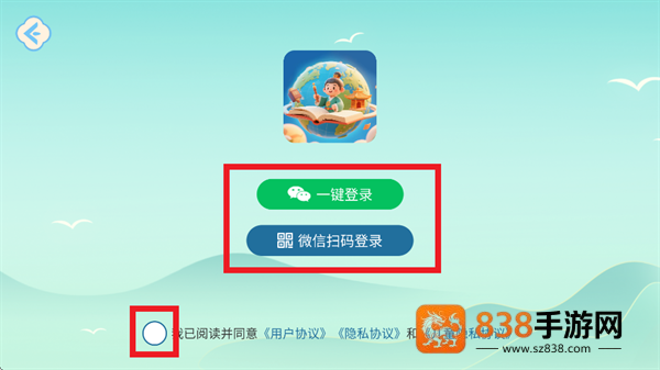 文史星球APP