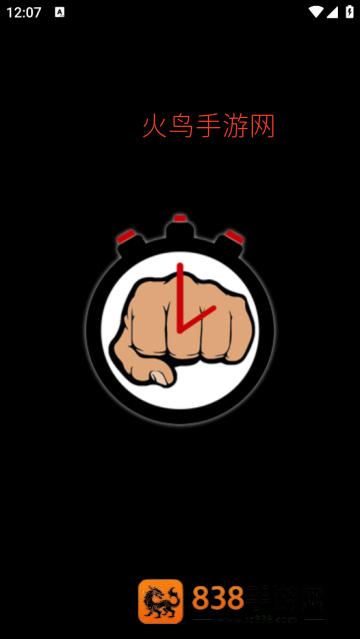 Boxing Timer拳击计时器