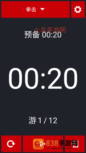 Boxing Timer拳击计时器