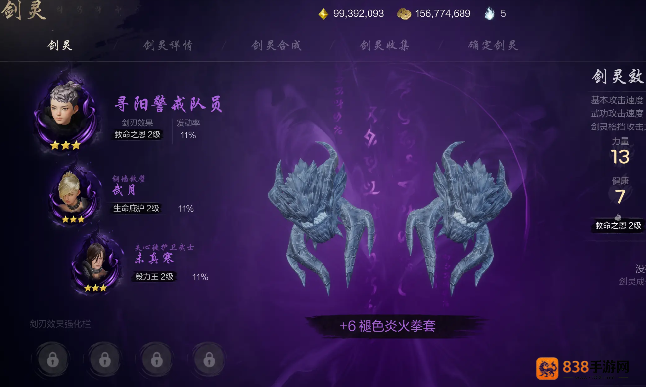 剑灵2斧头流派终极配灵指南