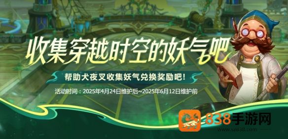 DNF手游犬夜叉联动活动攻略