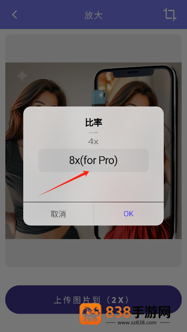 AI Enlarger安卓版