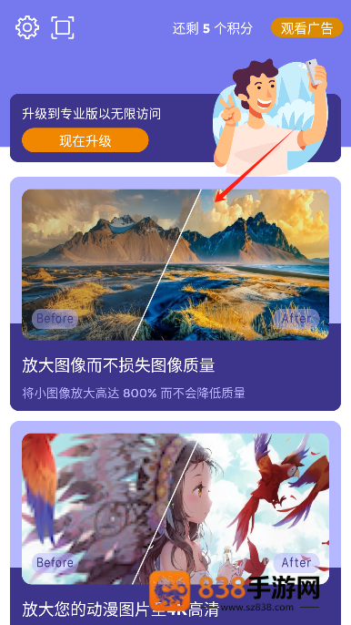 AI Enlarger安卓版