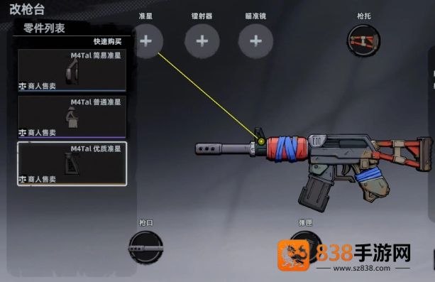 代号撤离M4Tal冲锋枪全面解析