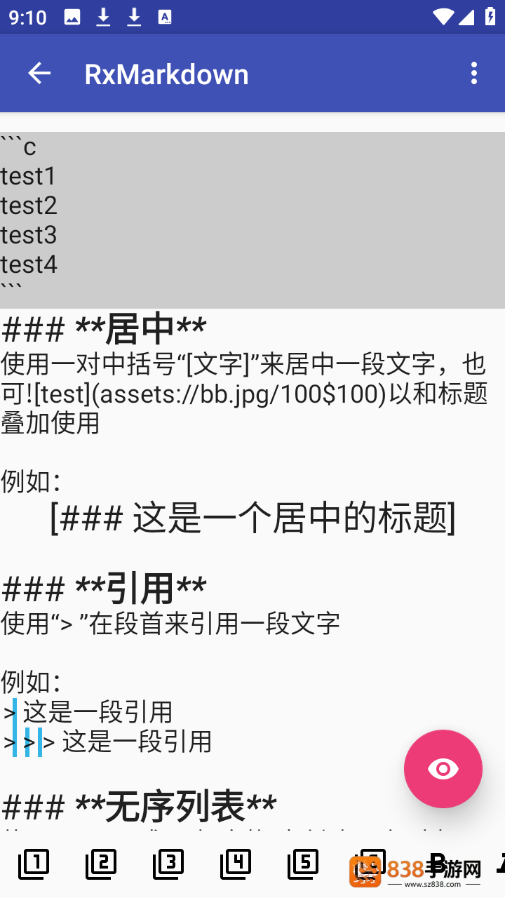 RxMarkdown手机版
