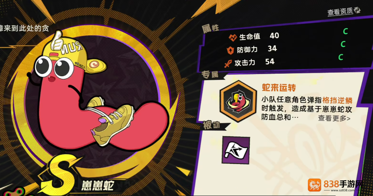 超时空跑跑贪吃蛇大作战联动攻略