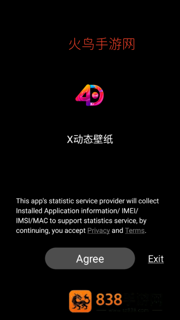 X动态壁纸官方版