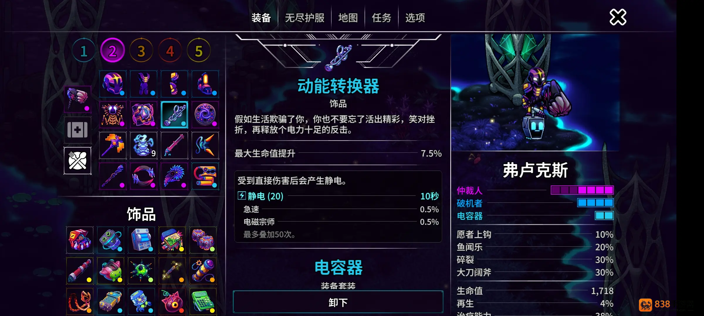 崩溃大陆2仲裁虚空轮椅套配装攻略