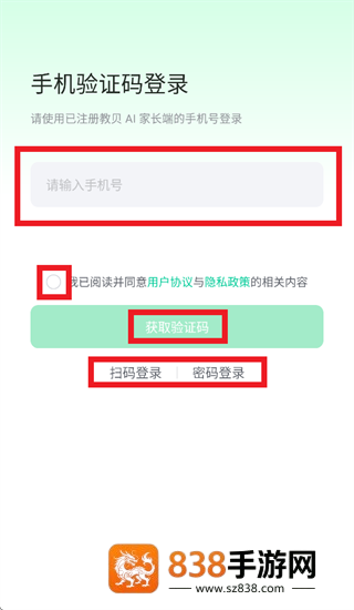 教贝AI app