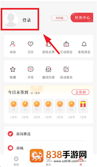 云上仙桃手机客户端