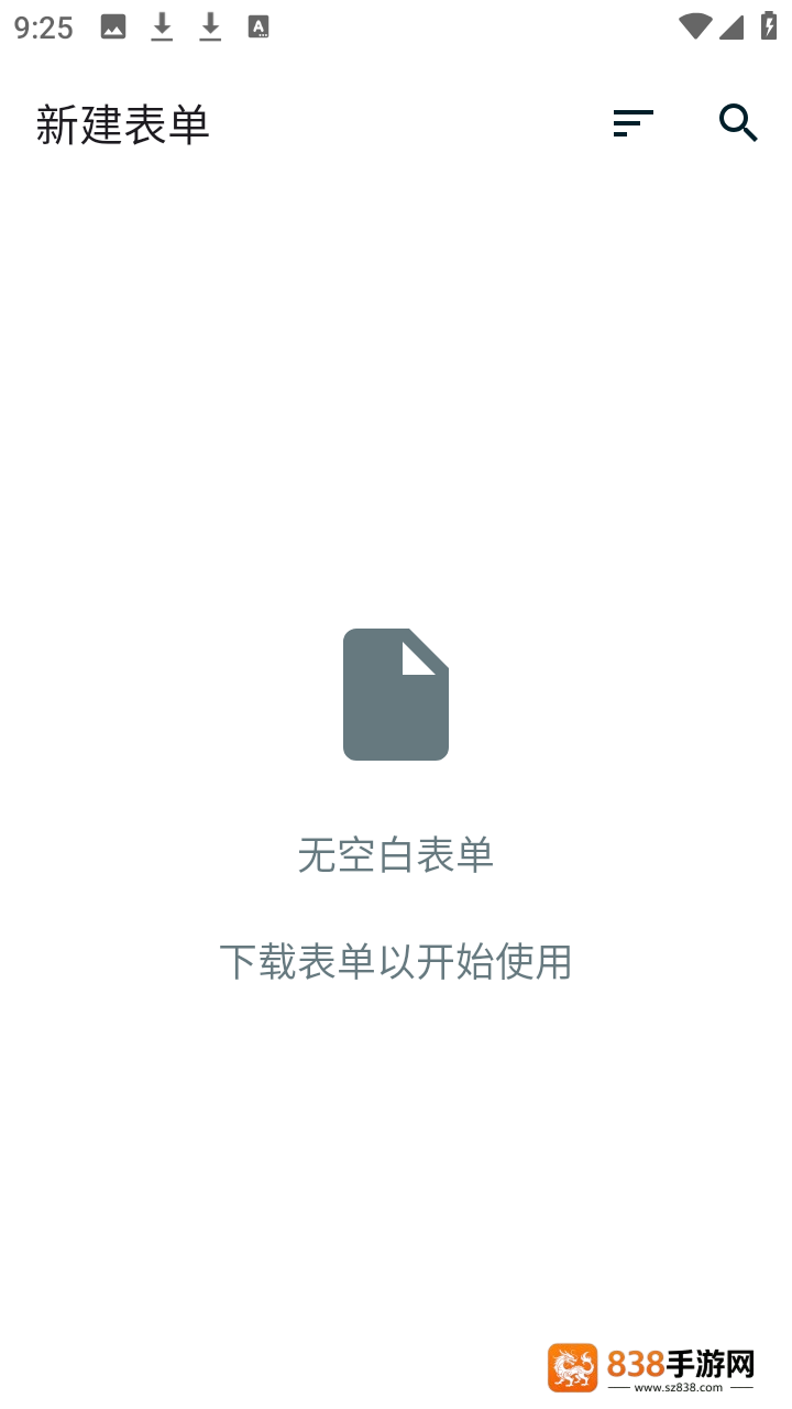 ODK Collect软件