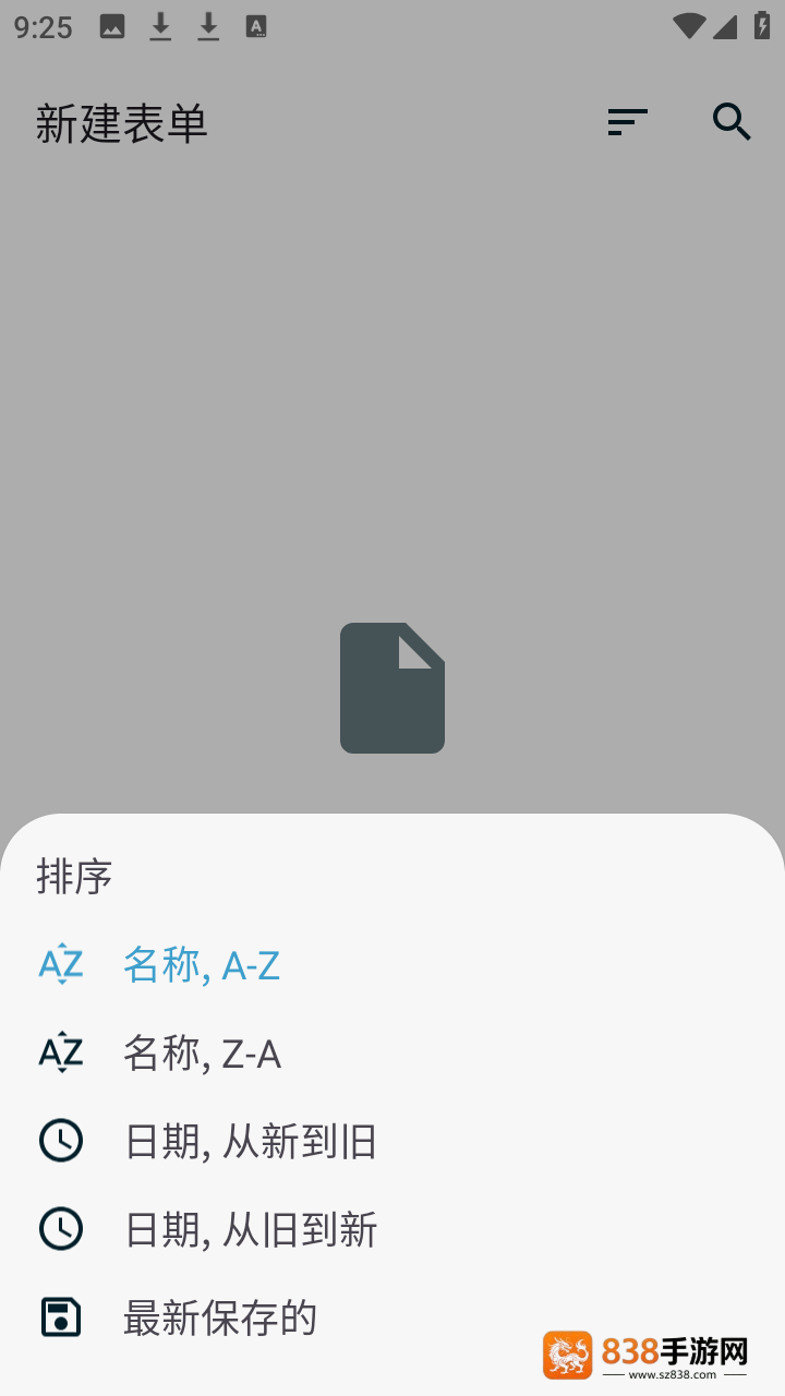 ODK Collect软件