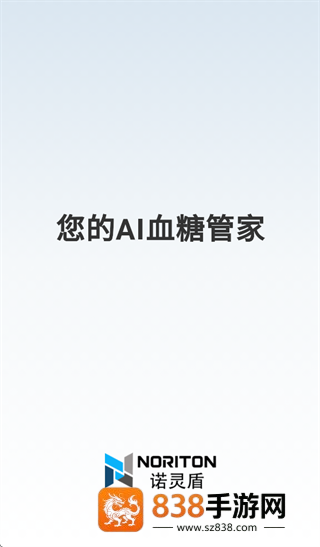 诺灵盾app