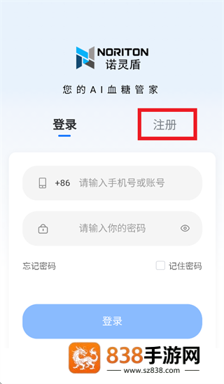 诺灵盾app