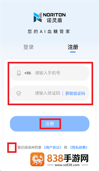 诺灵盾app