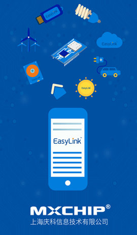 Easylink3.2官方最新版