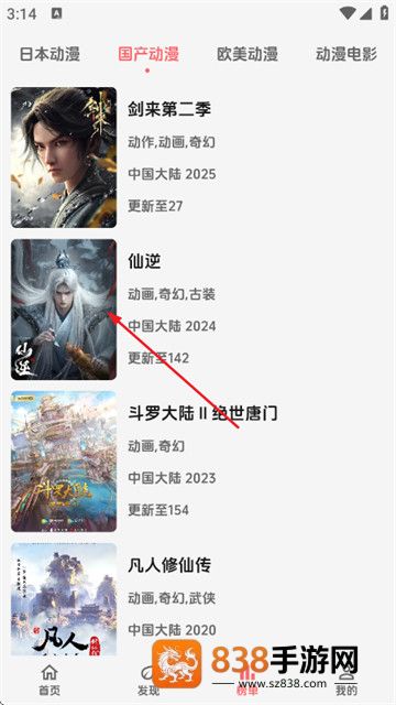 漫闪最新版本