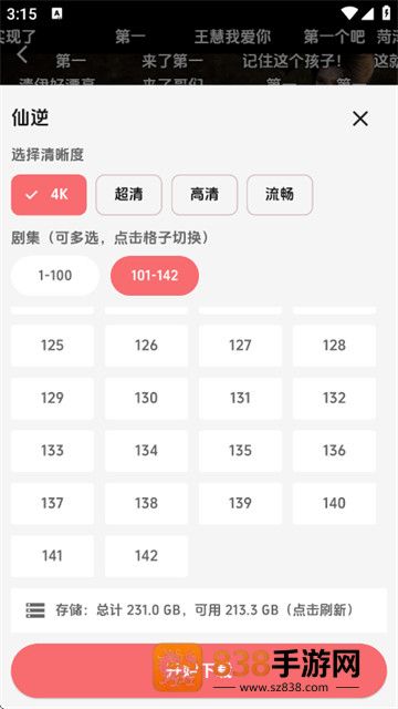 漫闪最新版本