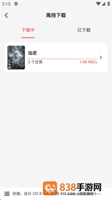 漫闪最新版本