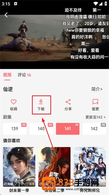 漫闪最新版本