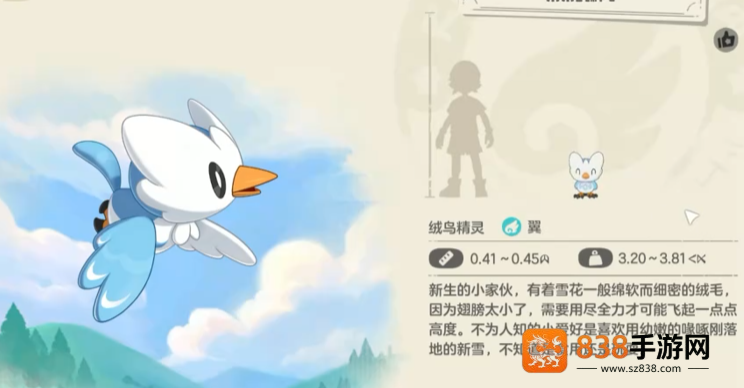 洛克王国雪绒鸟超详细培养指南