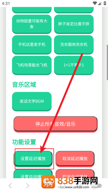 废话文学语音盒app