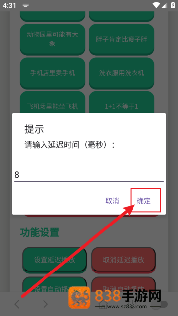 废话文学语音盒app