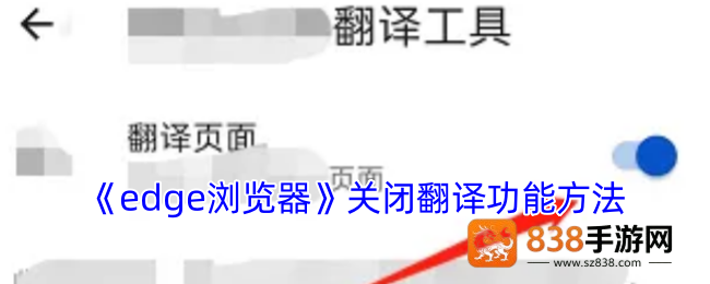 手机Edge必看技巧