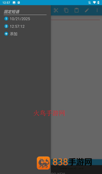 Jota+安卓版