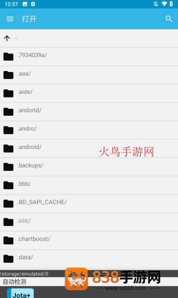 Jota+安卓版